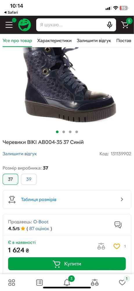 Шикарные блестящие зимние ботинки 34 рр