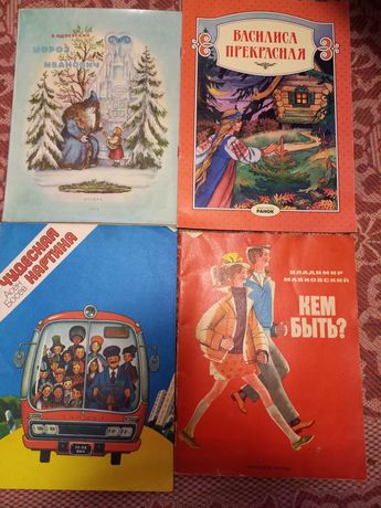 Детские книги СССР сказки,стихи по 20гр
