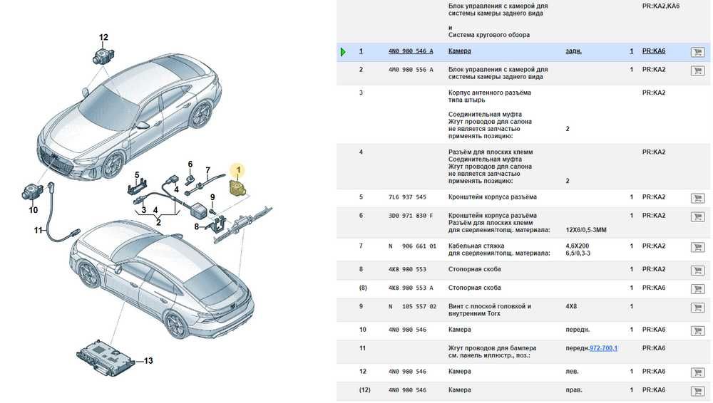 Камера Кругового Обзора 360° Audi A6 A7 A8 Q7 Q8 e-tron GT 4N0980546A