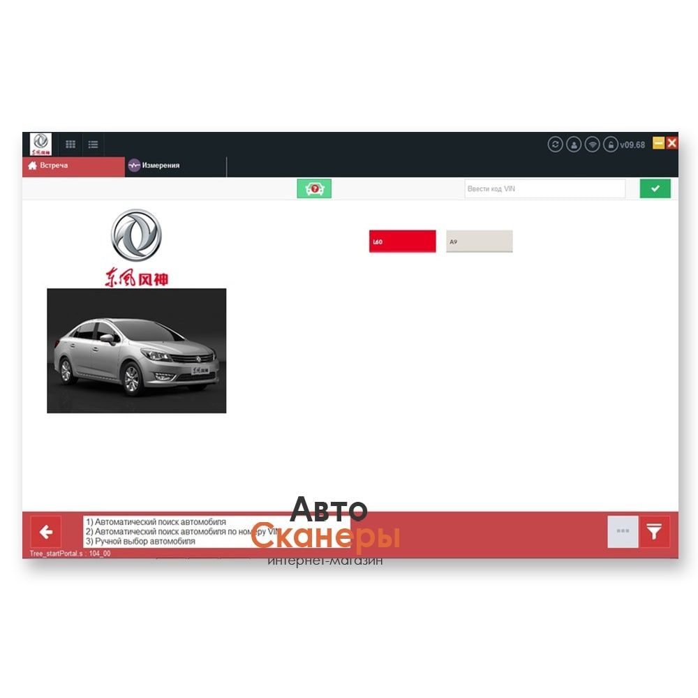 Установка DiagBox v9.160 (2023) - Peugeot, Citroen (PSA), Opel, DS