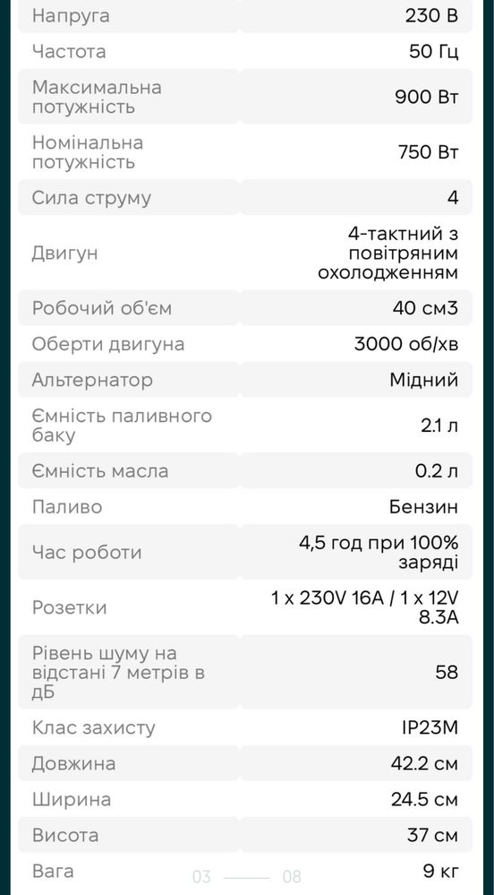 Генератор інверторний Black&Decker BXGNI900E 0,9 кВт