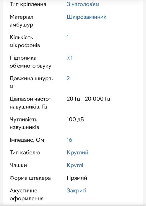 Продам зламані,але працюючі навушники