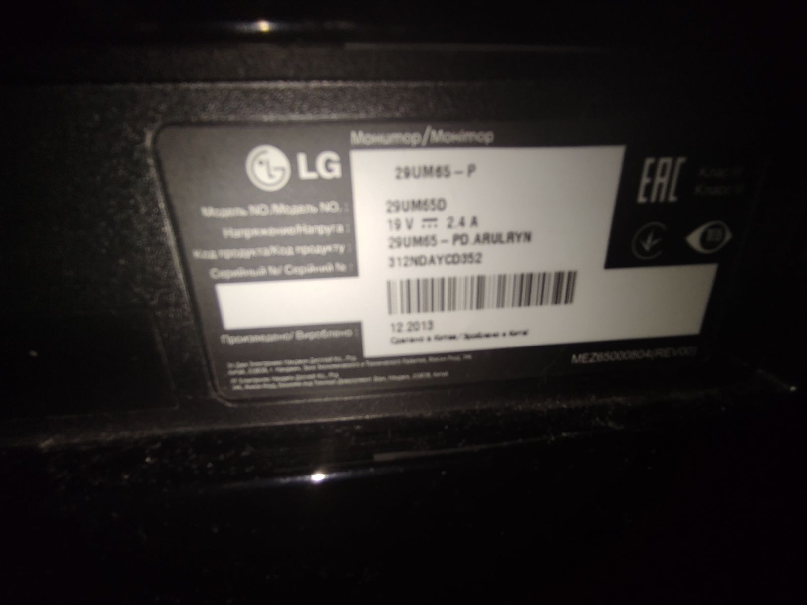 Монитор 29" LG Widescreen 29UM65P