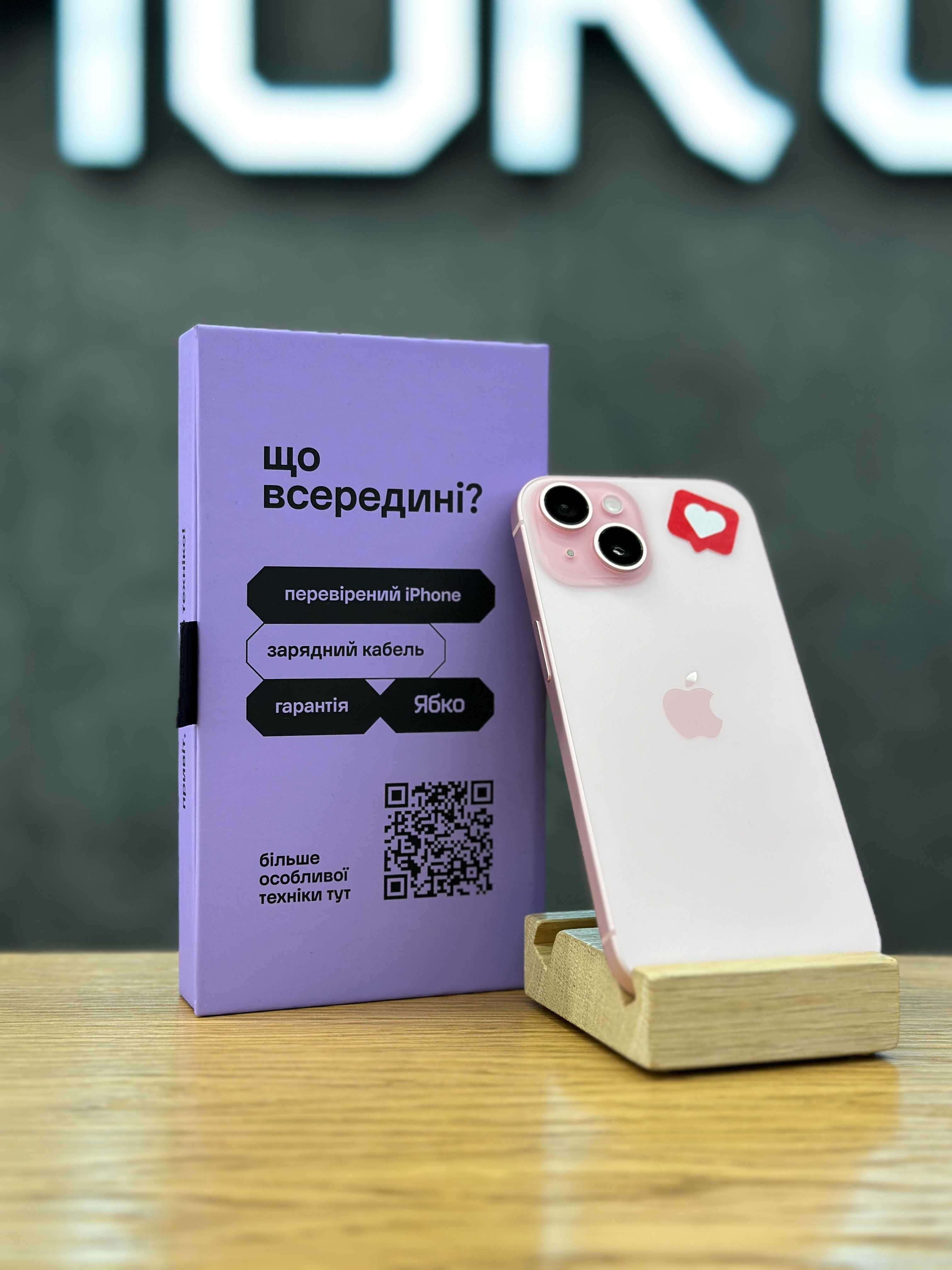 б/у iPhone 15 128/256GB