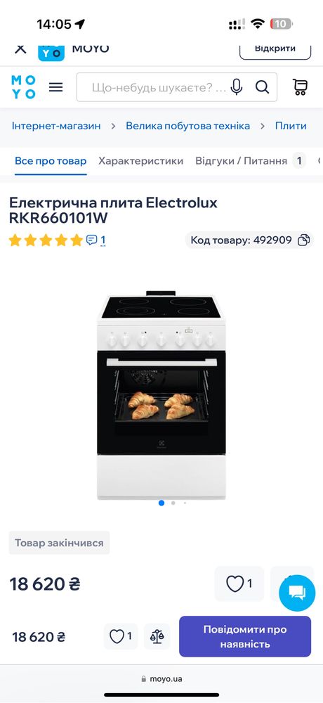 електрична духовка / плита Electrolux
