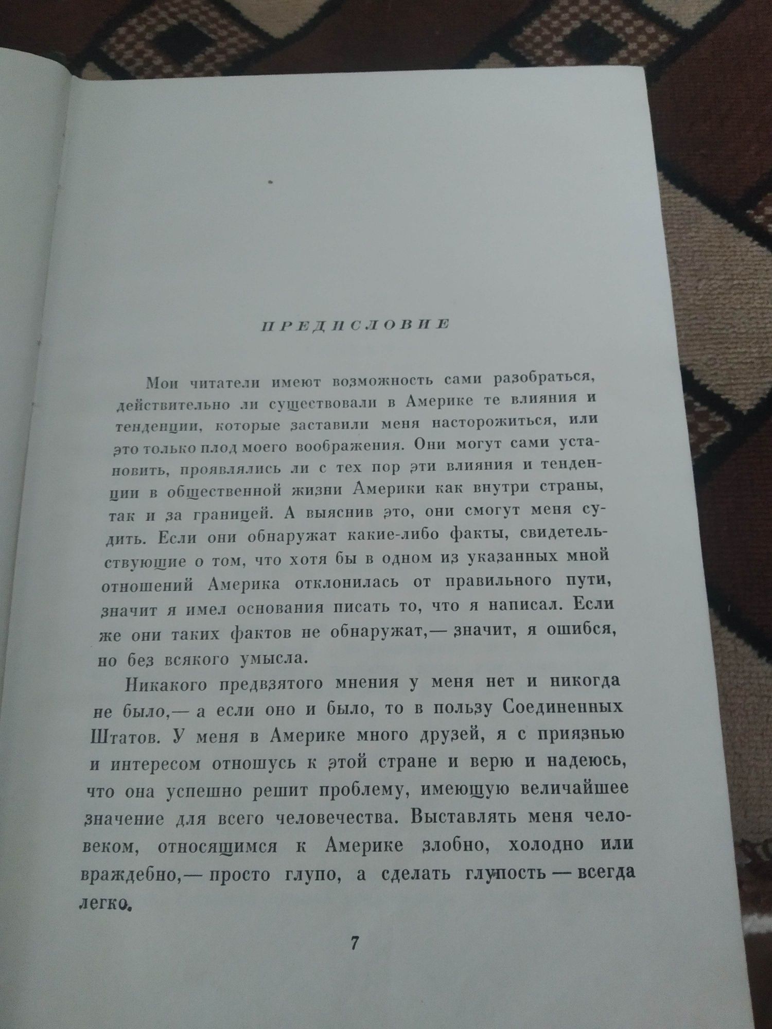 Чарльс Диккенс Сочинения в 30 томах

Состояние: Хорошее
Год: 1958-1963