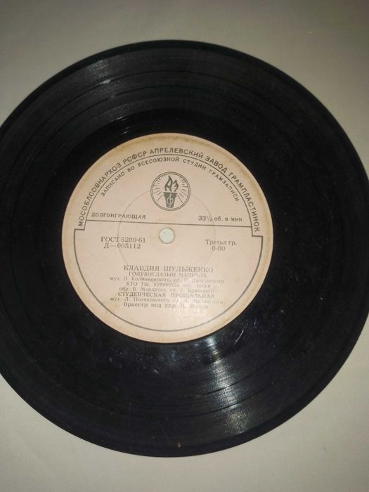 Грамплатівка з піснями Клавдії Шульженко