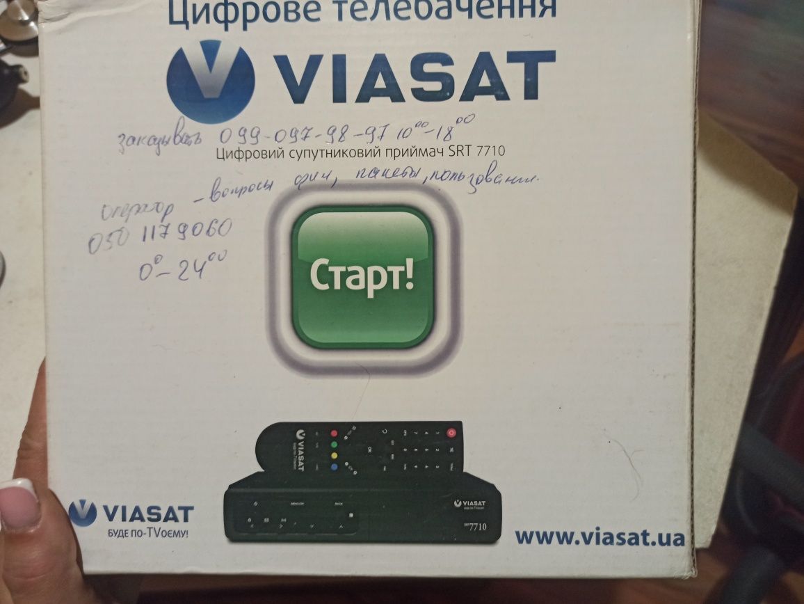 Viasat цифрове телебачення