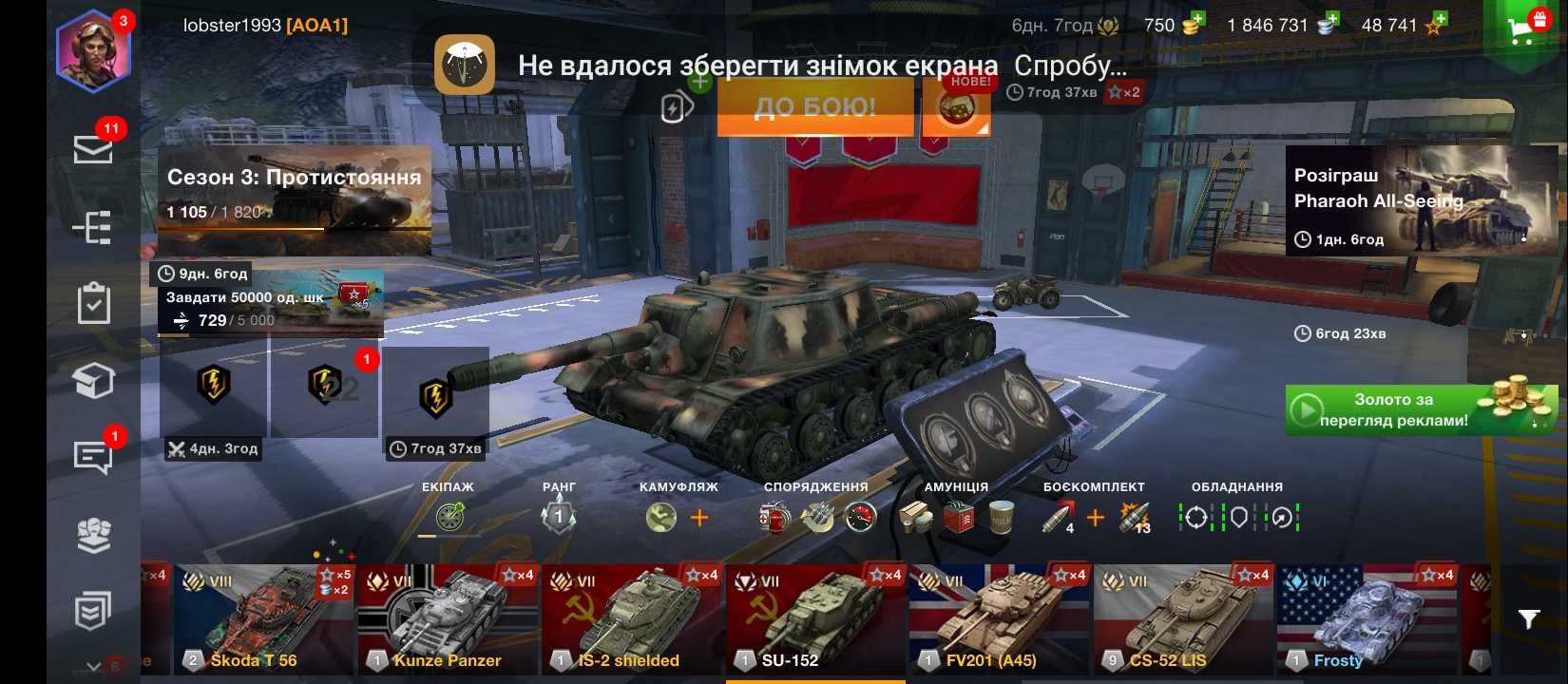 Аккаунт Wot bliz, заряжений