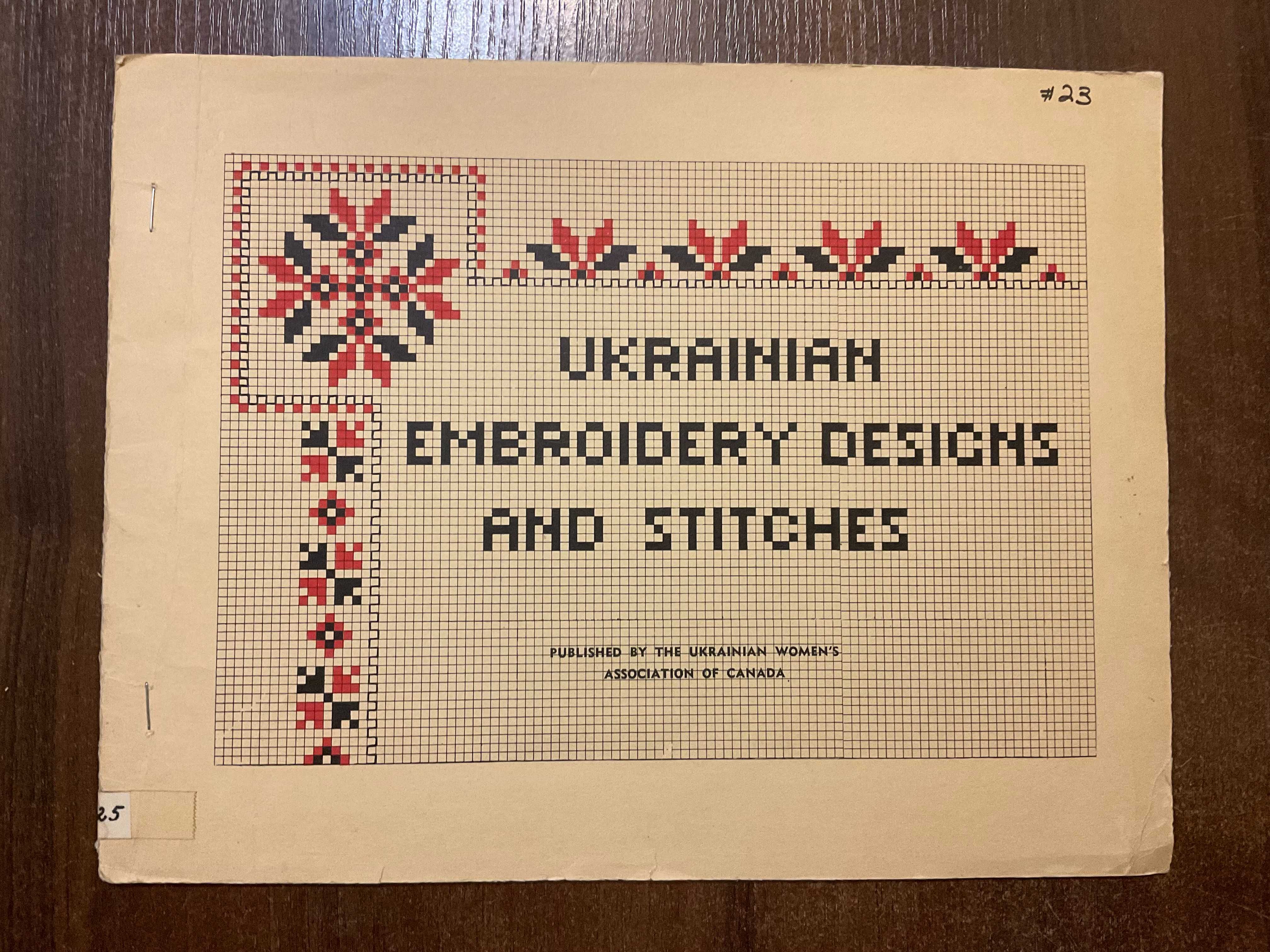 Канада 1956 Українська вишивка Діаспора
