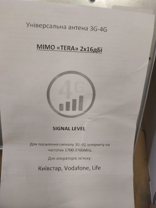 Комплект мобильного 4g интернета антенна MIMO Terra, кабель, SMA,TS9