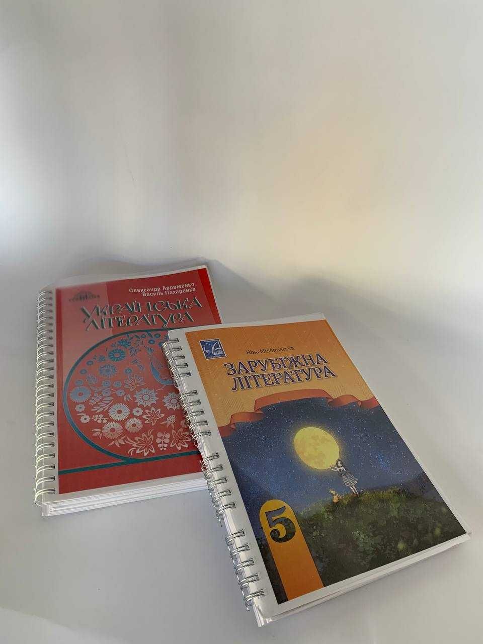 Підручники 5, 6, 7 клас НУШ