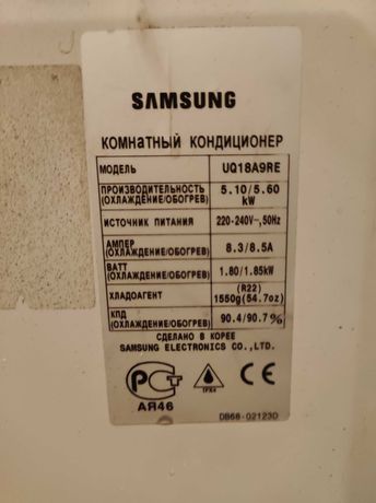 Кондиционер Samsung uq18a9re