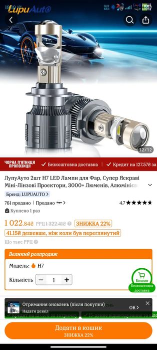 Лед лампи з лінзами