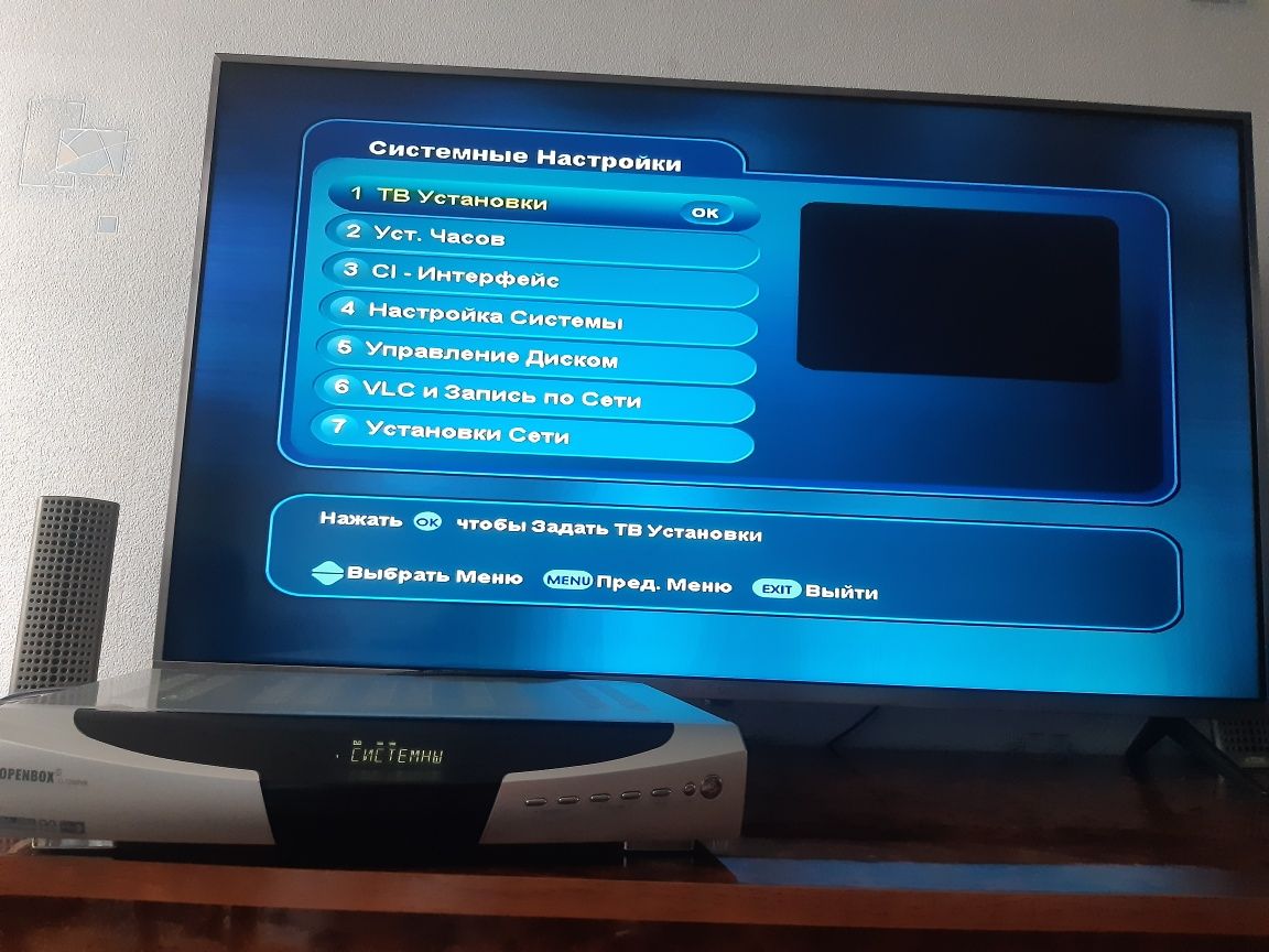 Openbox CI-7200PVR