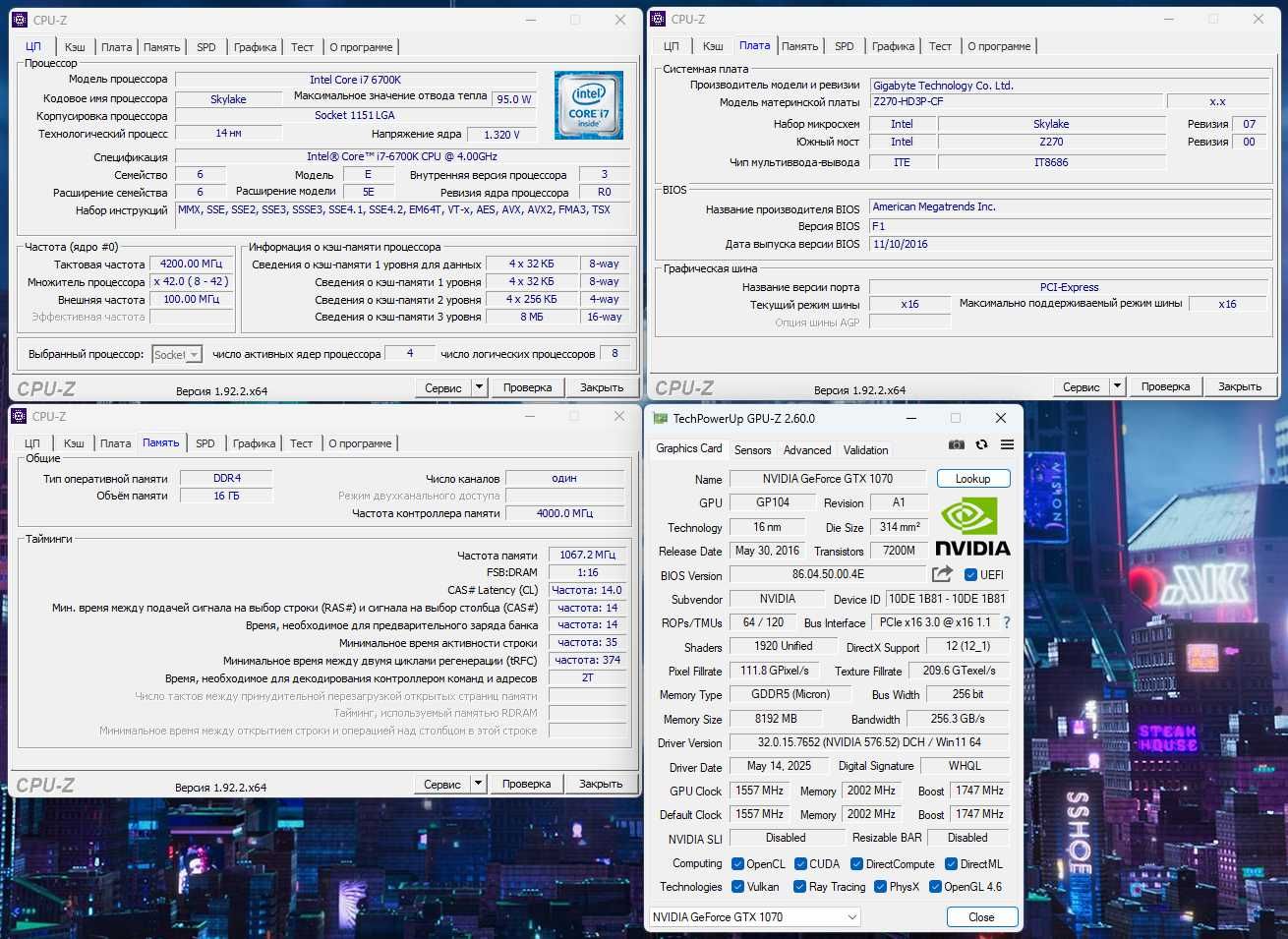 Игровой ПК Intel i7/16Gb/GTX1070 8/SSD256+Tb системный блок компьютер