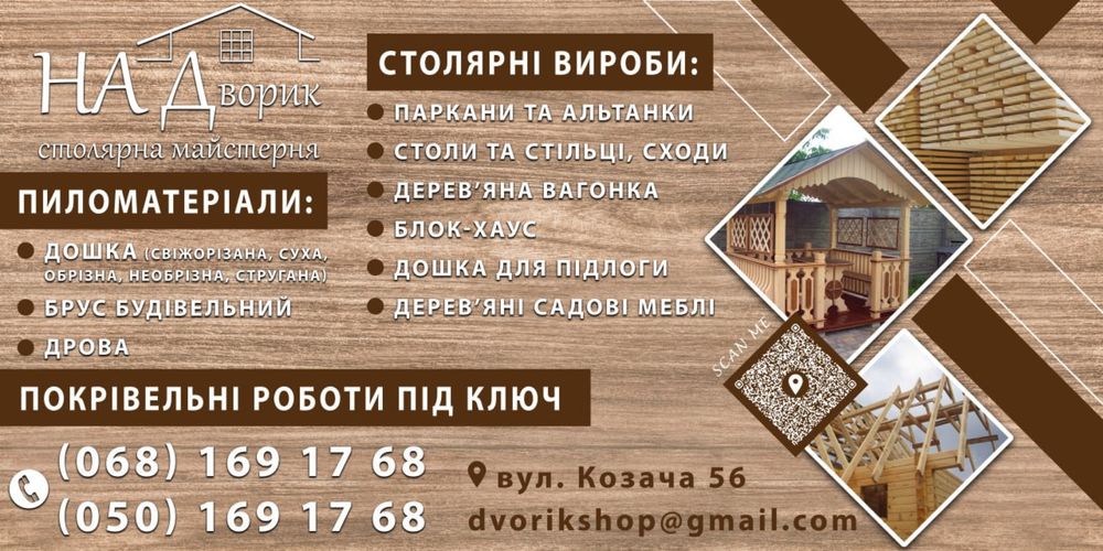 Вантажні перевезення по місту та по Україні,до 15т.