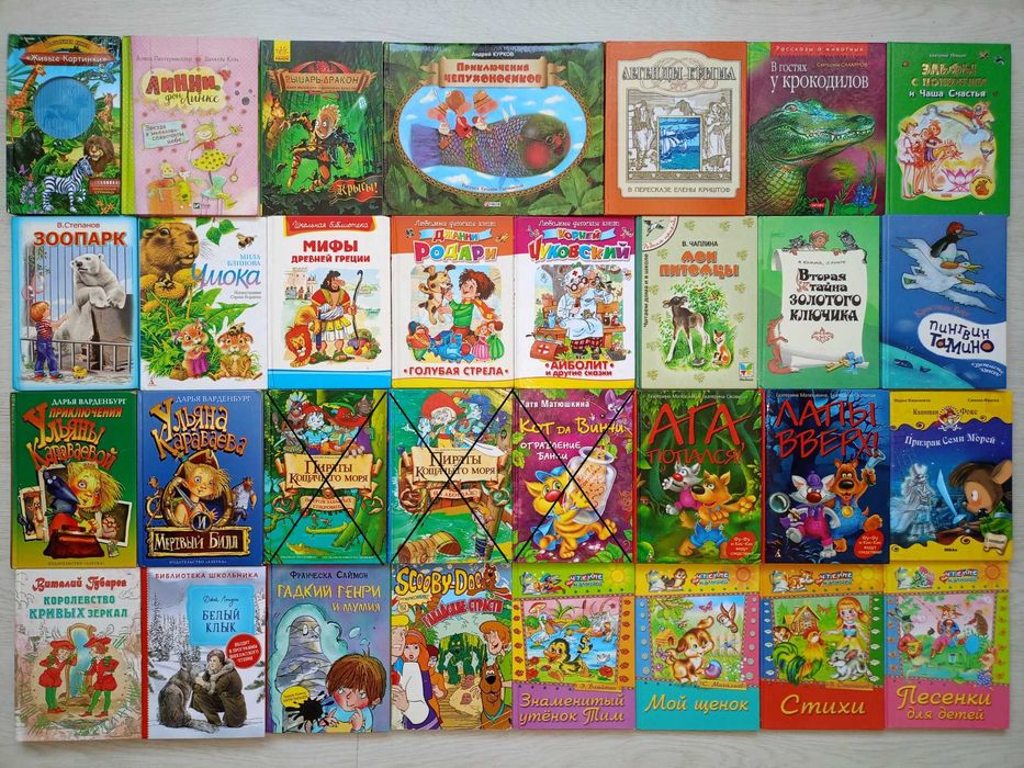 Детские книги, сказки, рассказы, повести, стихи, комиксы (часть 3)