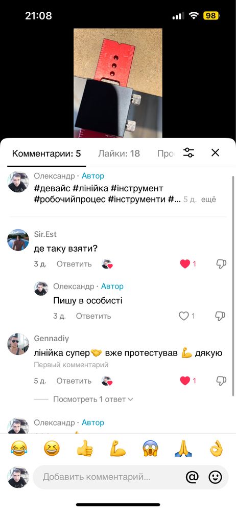 Лінійка столяра, шаблон, кондуктор линейка