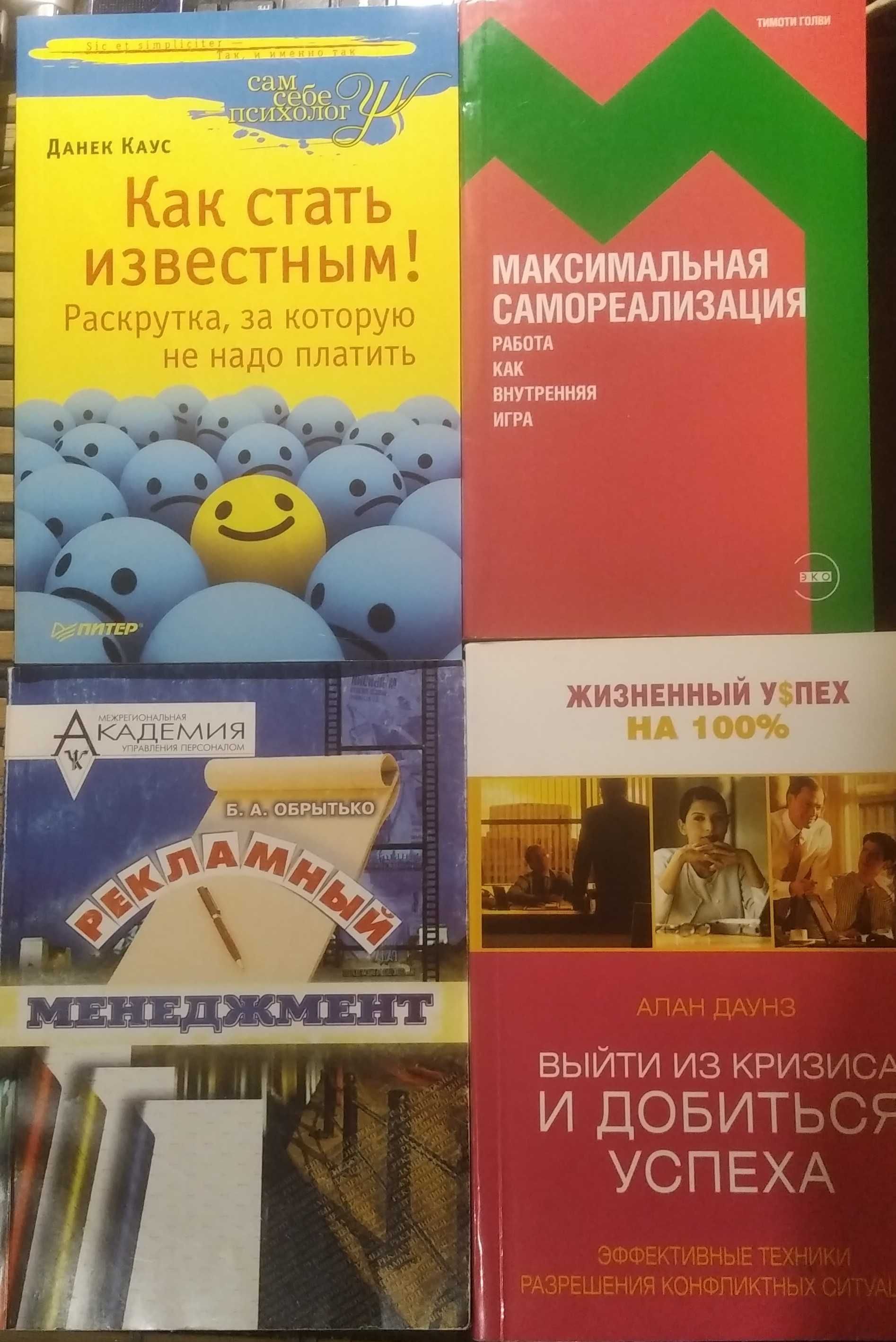 Книги по бизнесу