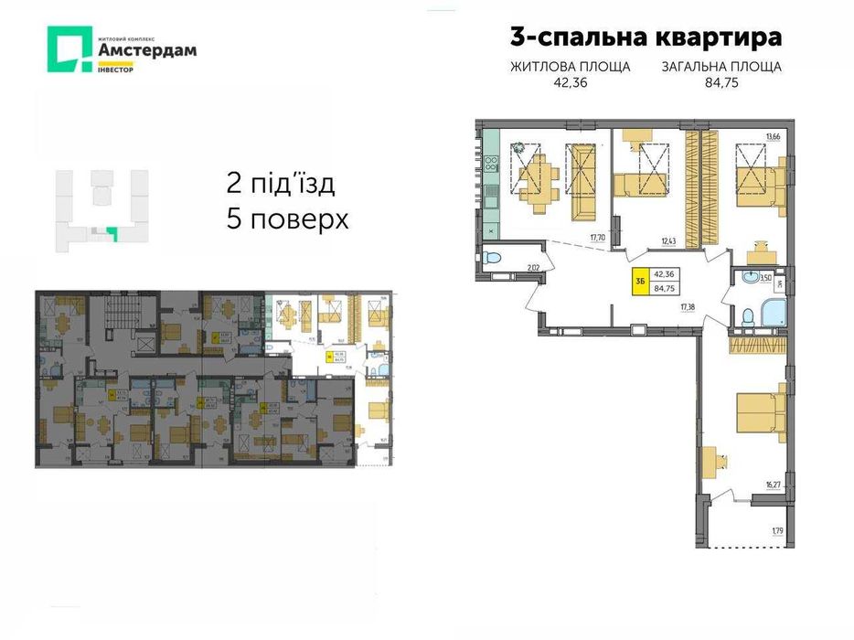 Продаж 3-спальної квартири