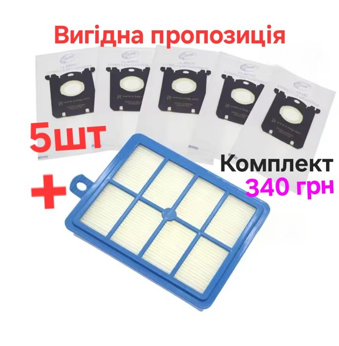 Мішок S bag для пилососа Fhilips,Electrolux ,Мешок S bag для FC9174