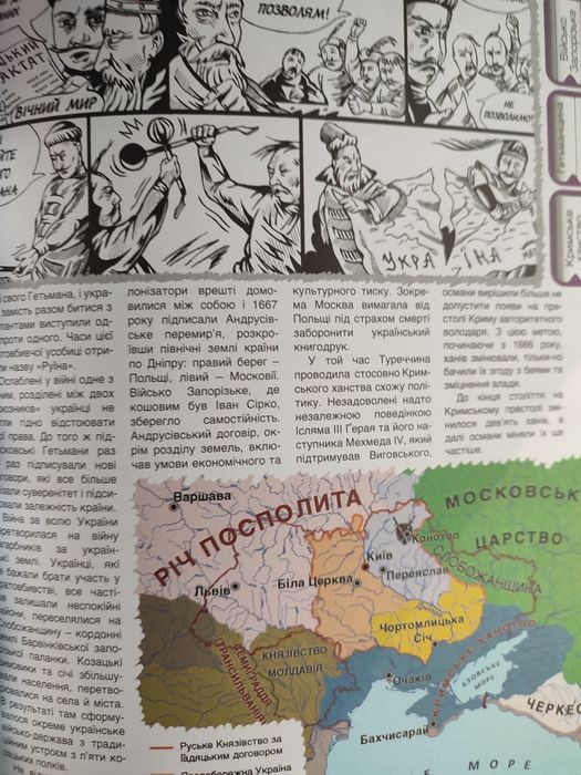 Історія незалежності України, Капранови