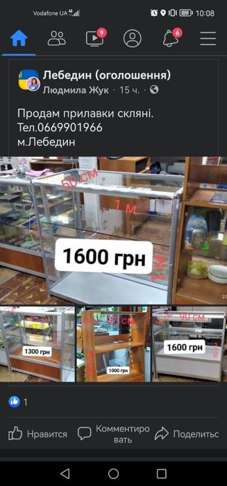 Продам прилавки, вся инфа на фото