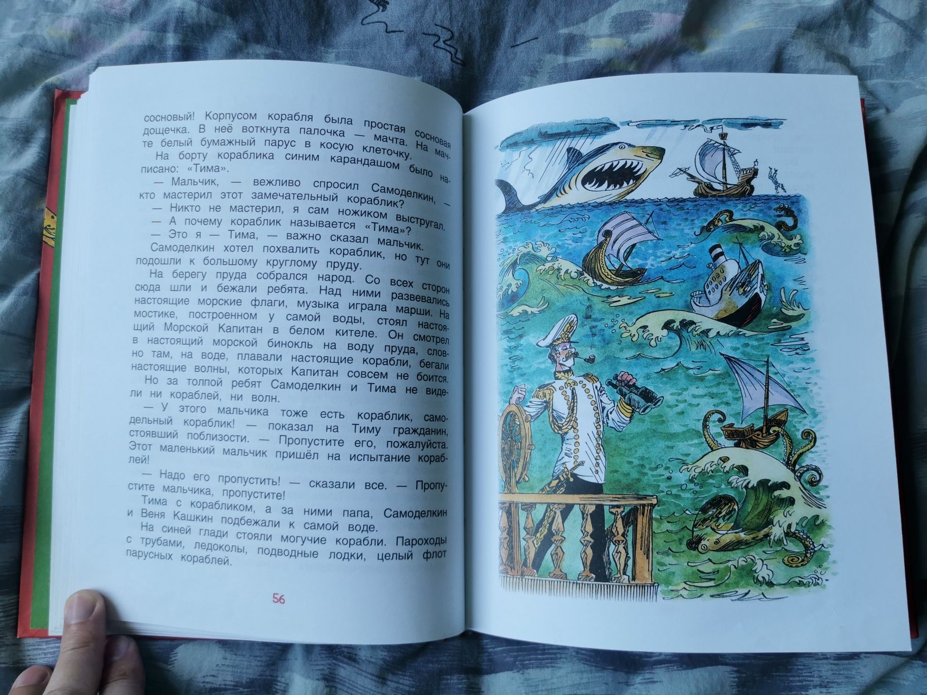 Книги Карандаш и Самоделкин російською мовою