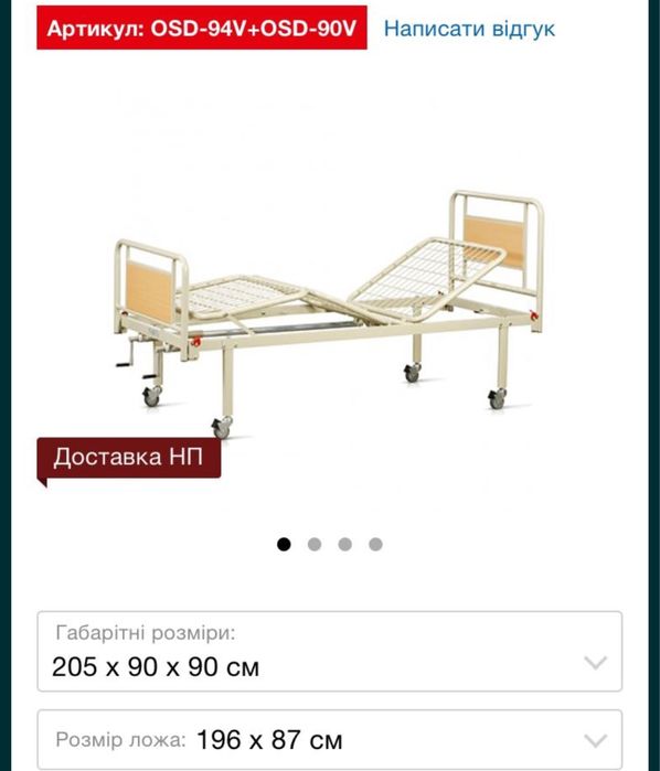 Ліжко медичне бу  оренда прокат аренда