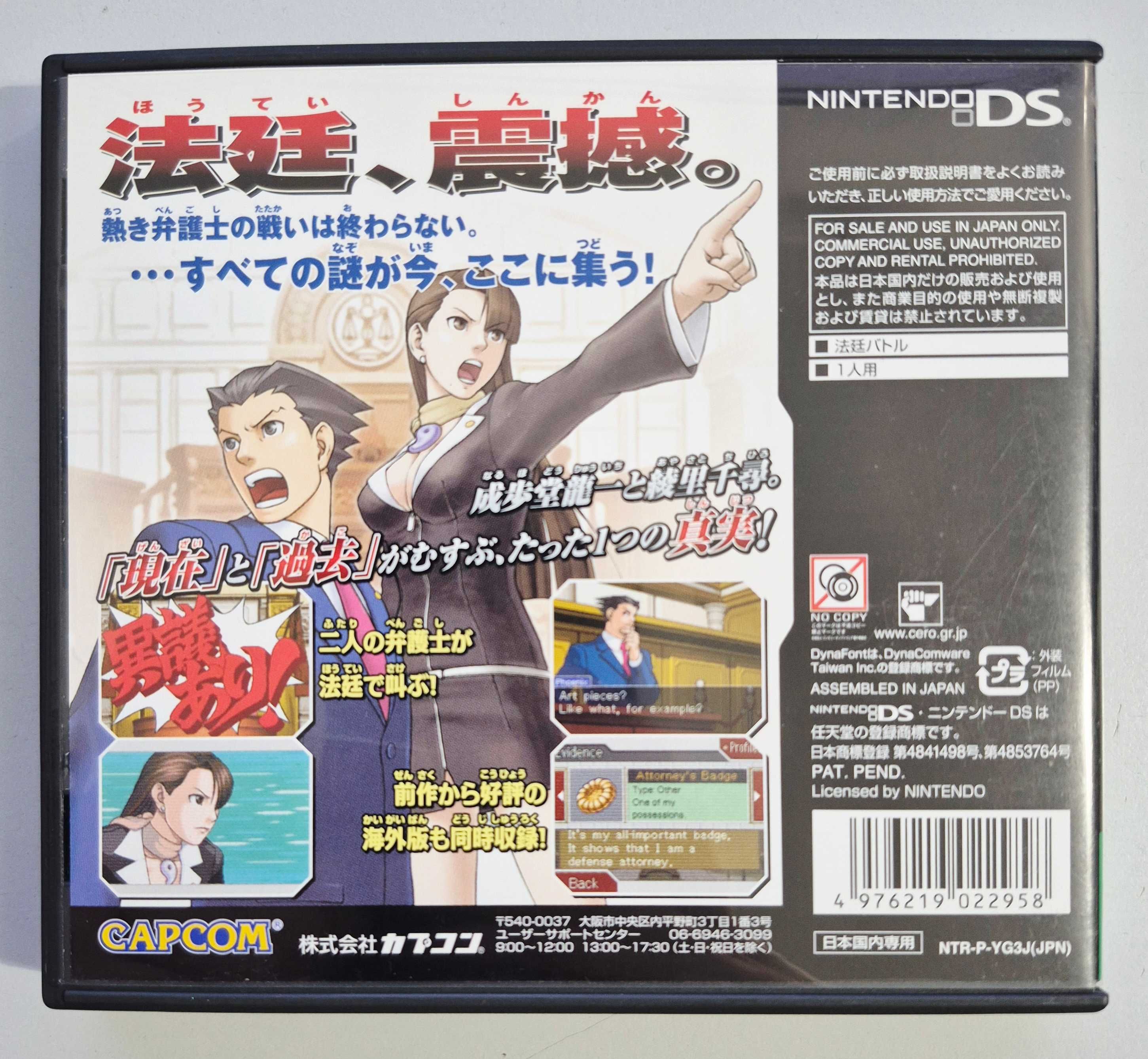 Gyakuten Saiban 3 / Nintendo DS [JPN]