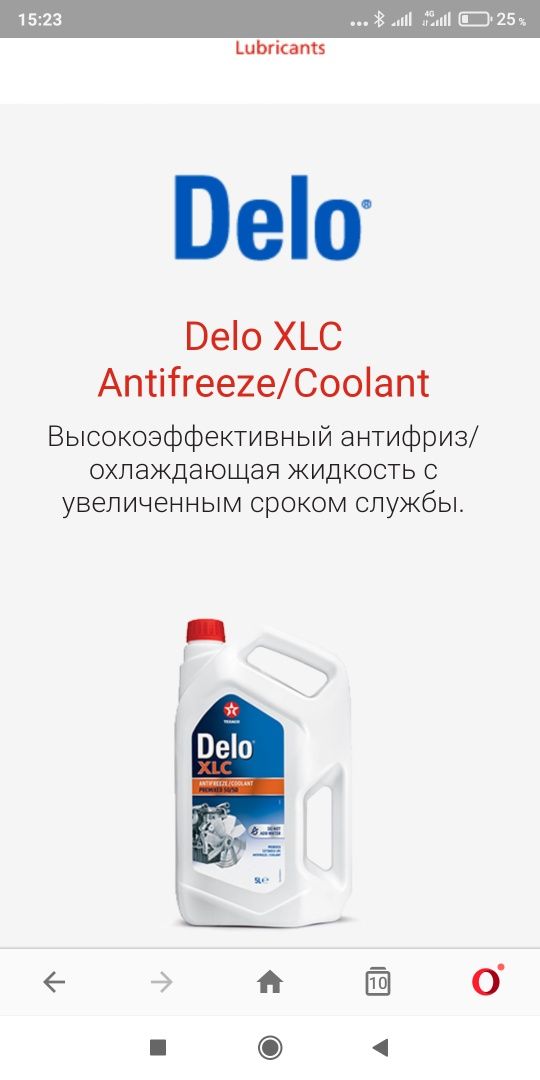 Антифриз(концентрат) Delo XLC Antifreeze/Coolant