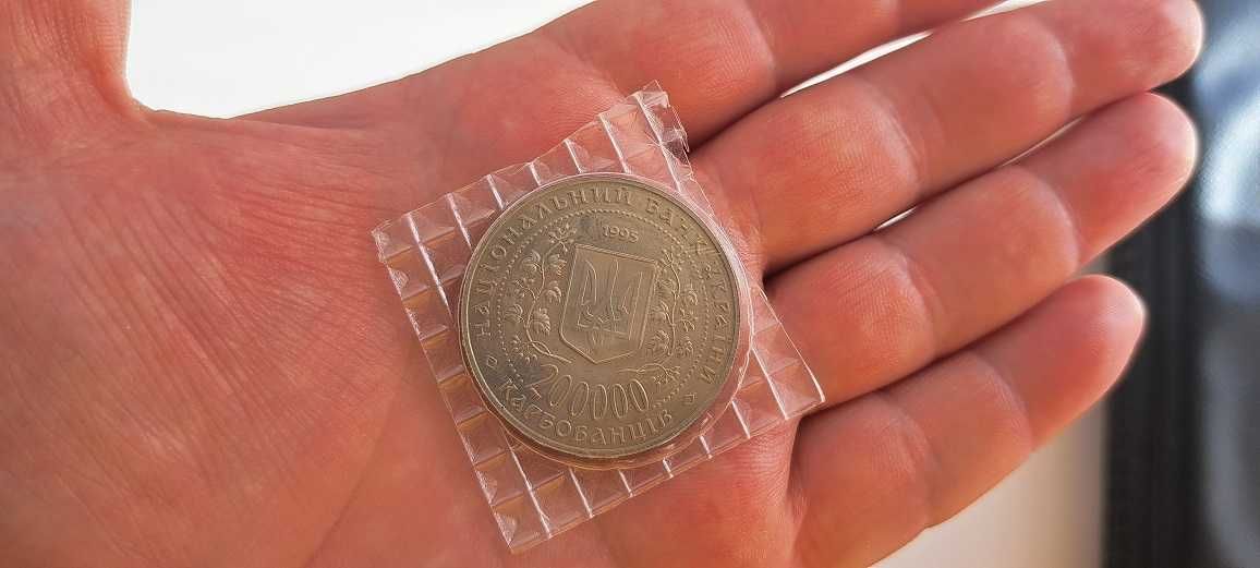 Монета НБУ "Богдан Хмельницкий" 200000 карбованцев 1995 р