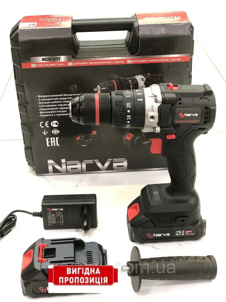 Шуруповерт аккумулят. бесщеточный УДАРНЫЙ NARVA (2 аккум Makita) 67 НМ