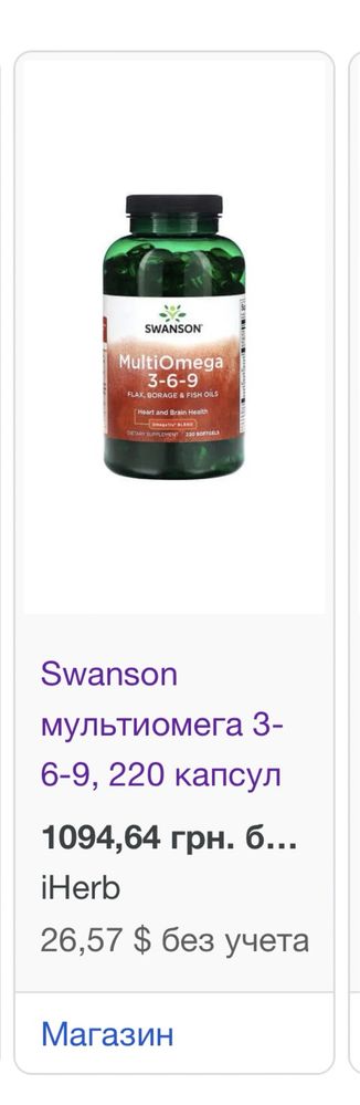 Капсули omega 3-6-8
