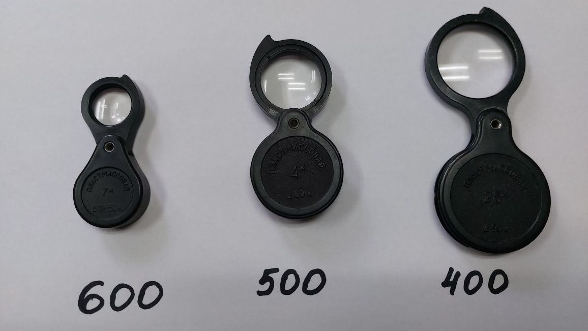 Лупа 2,5, 4, 5, 7 кратная СССР, в идеальном состоянии.