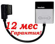 Блютус AUDI MMI AMI VW Skoda Mercedes tune2air Bluetooth Apple Android
