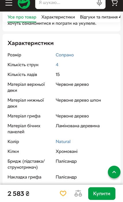 Укулеле Parksons UK-21C