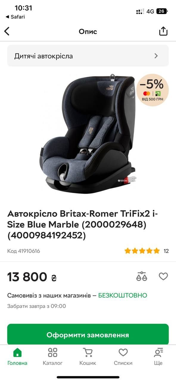 Автокрісло BRITAX-ROMER TRIFIX2 i-SIZE Premium Line Blue Marble