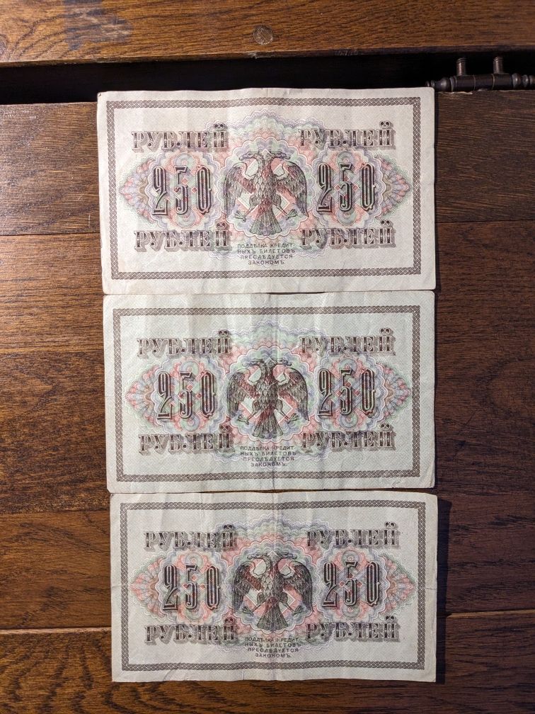 Бони банкноти царські, радянські