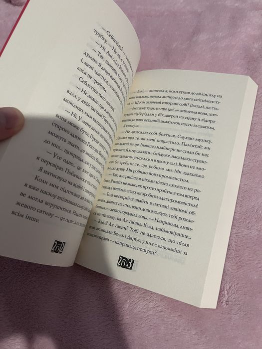 Книга «Модель під прикриттям»