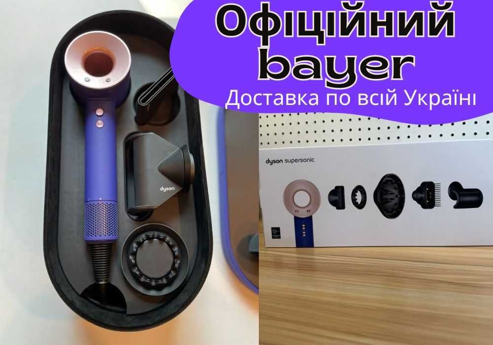 Фен Dyson HD08 Blue/Rose. Дайсон з гарантією!