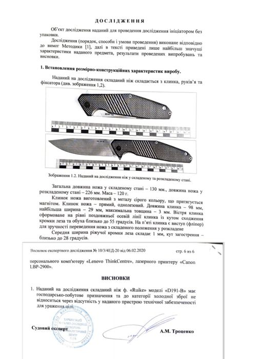 Складной нож Ruike D191, сталь 8cr13mov,  оригинал