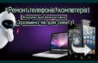 Клінінг і обслуговування  OS  ремонт компютерів смартфонів