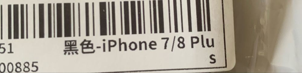 Capa para Iphone 7 ou 8 PLUS em borracha