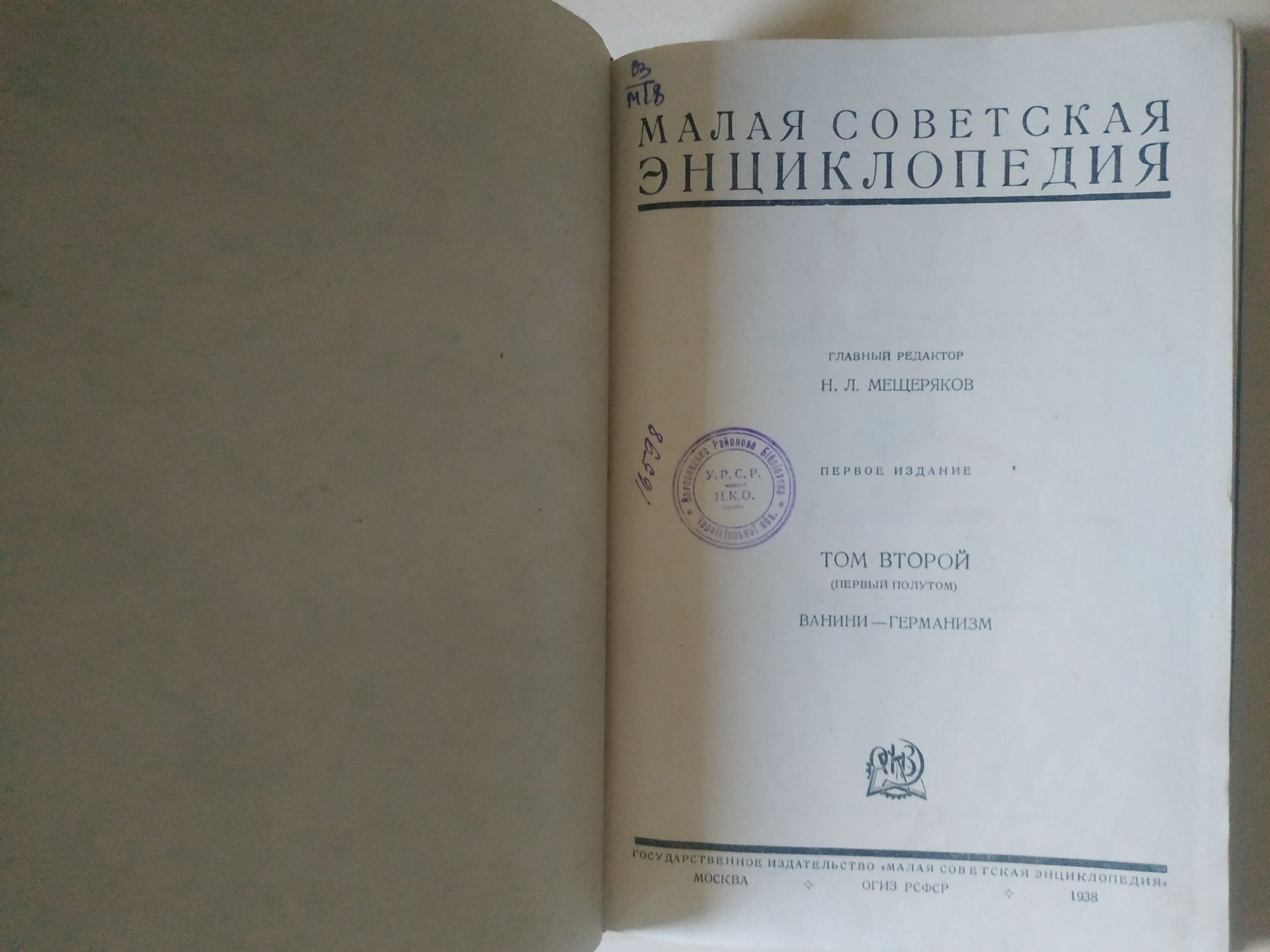 Толковый словарь.Популярная медицинская энциклопедия 1991г