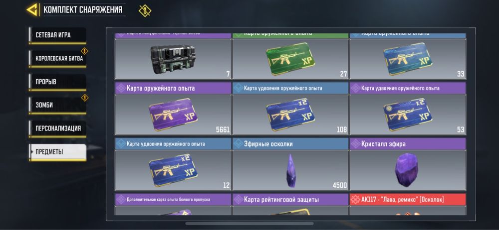 Топовый аккаунт Call of Duty Mobile