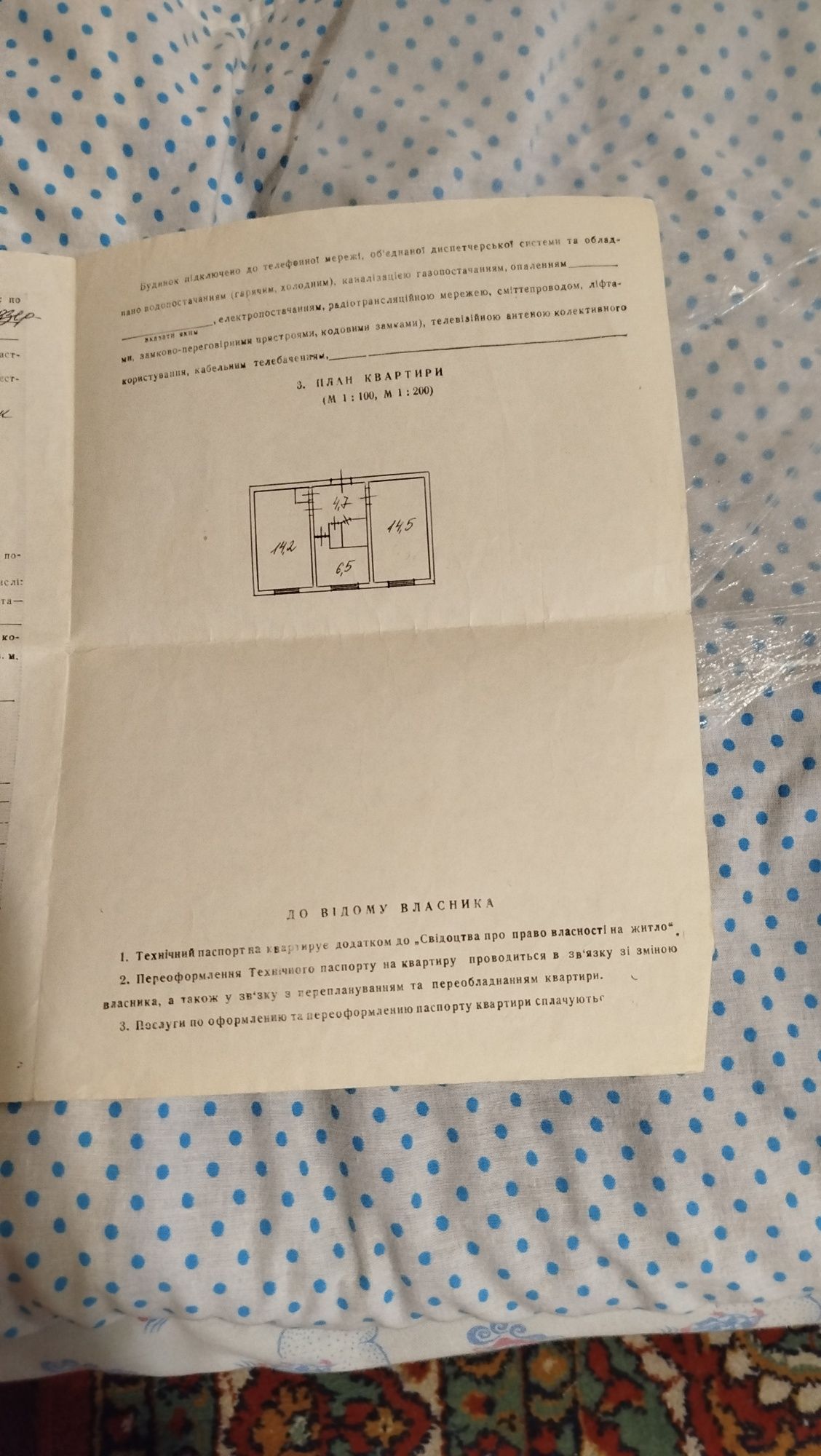 Продам 2-х комнатную квартиру под коммерческие цели.