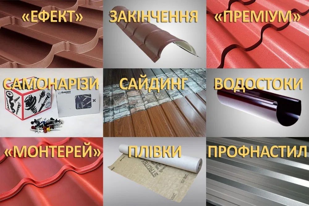 Плівки мембрани гідроізоляція Strotex Poland