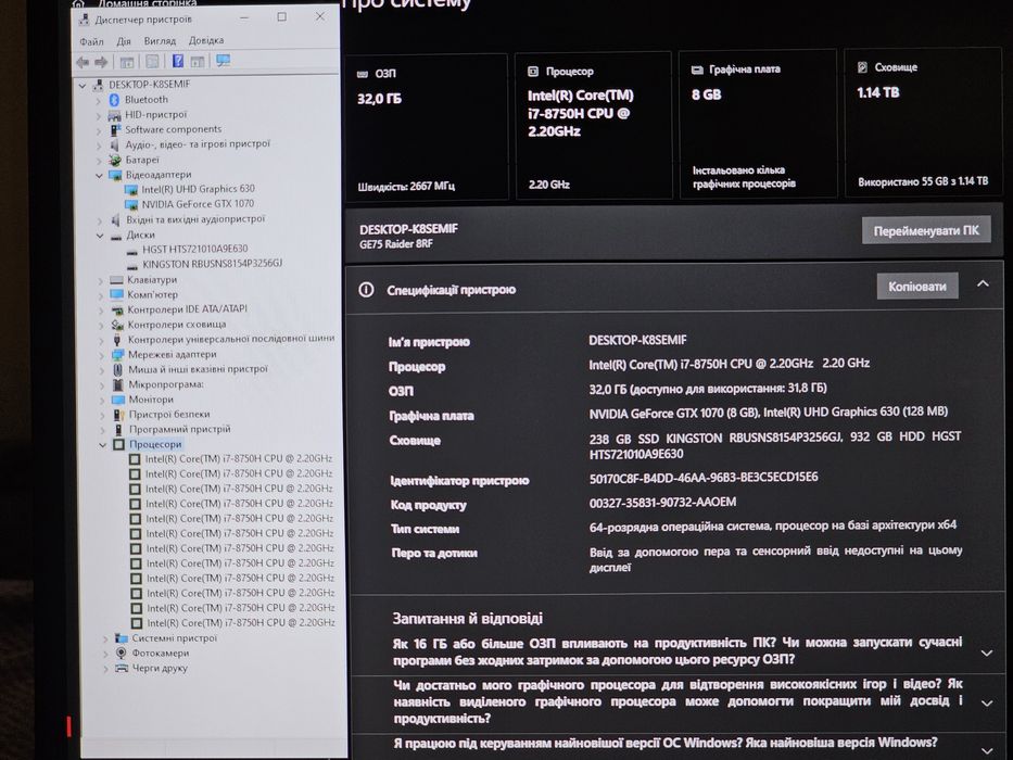 MSI 17.3" 144Hz/i7 8750H/GTX 1070 8GB/RAM 32GB/SSD 256/HDD 1000GB